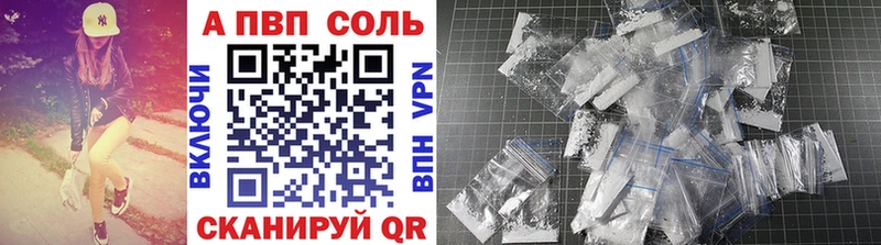 APVP VHQ купить наркотики сайты Сибай