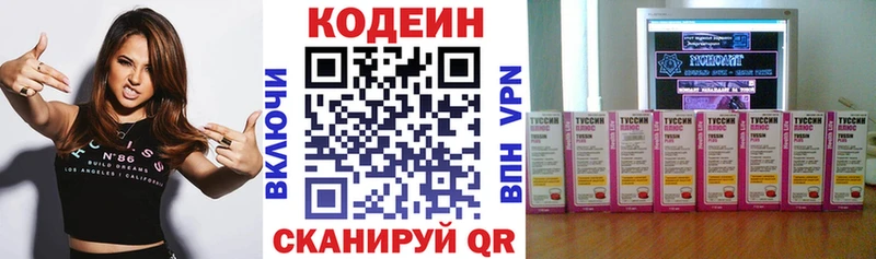 Codein Purple Drank  Сибай 
