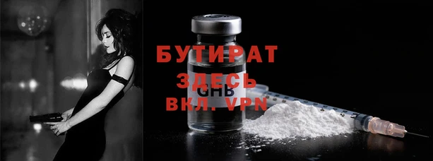 молекула духа Беломорск