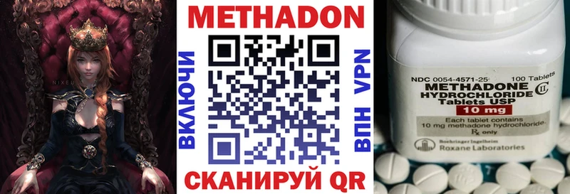 МЕТАДОН кристалл  наркота  мега зеркало  Сибай 